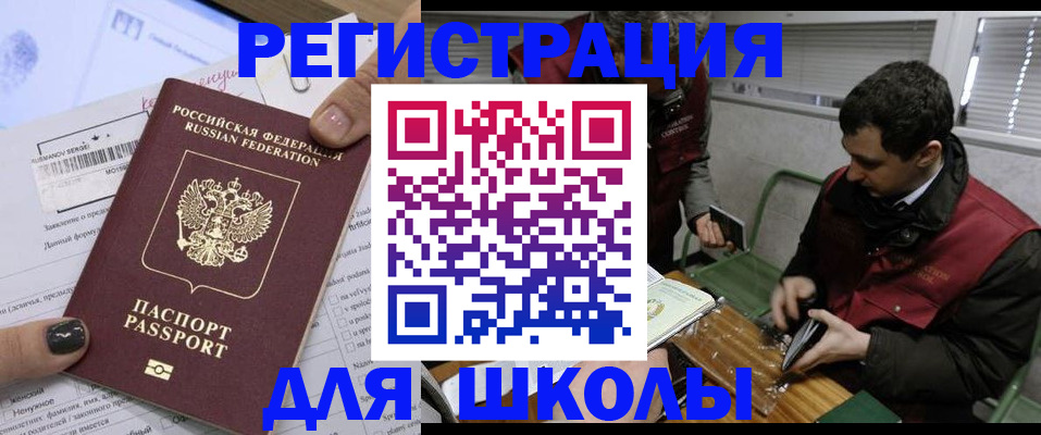 временная регистрация в квартире в Кимрах