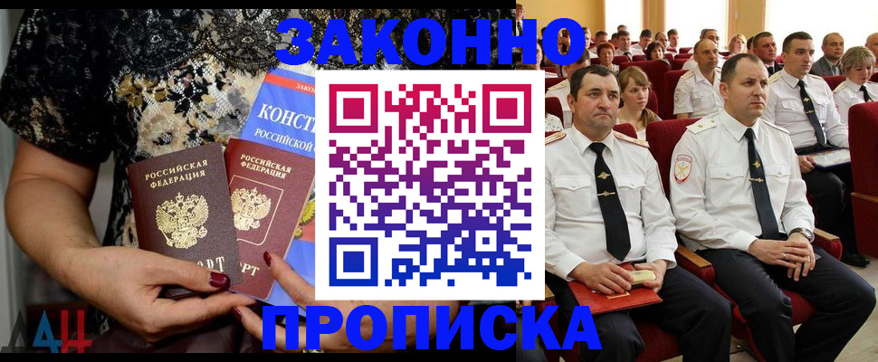 временная регистрация для школы в Кимрах