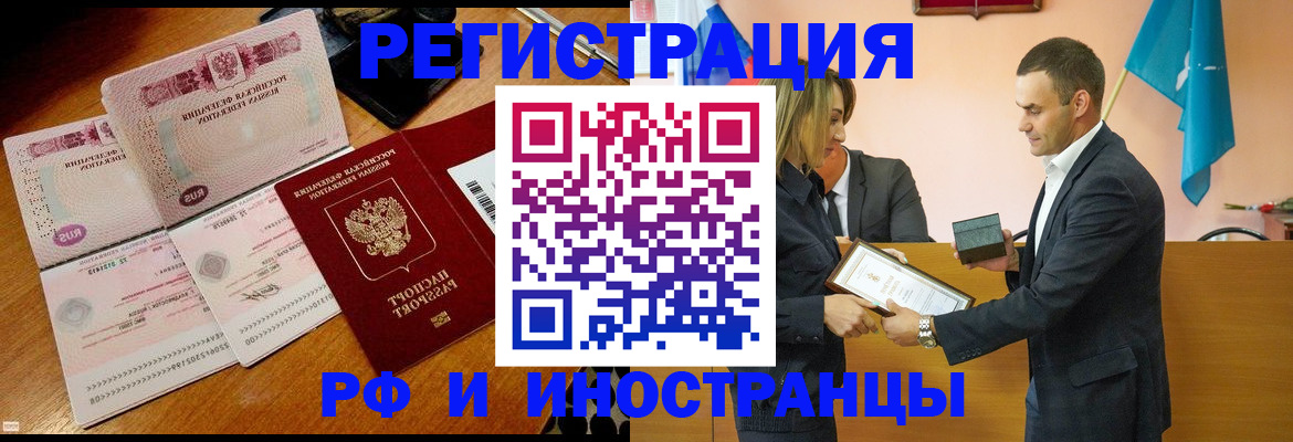 временная регистрация для всех в Кимрах